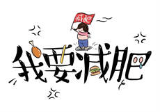 今日更新365部大象健康

