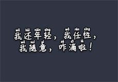 585享受健康生活
